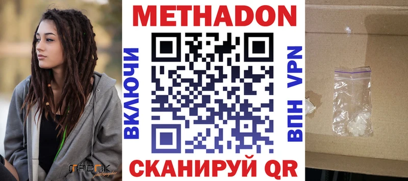 наркотики  Павловский Посад  Метадон VHQ 